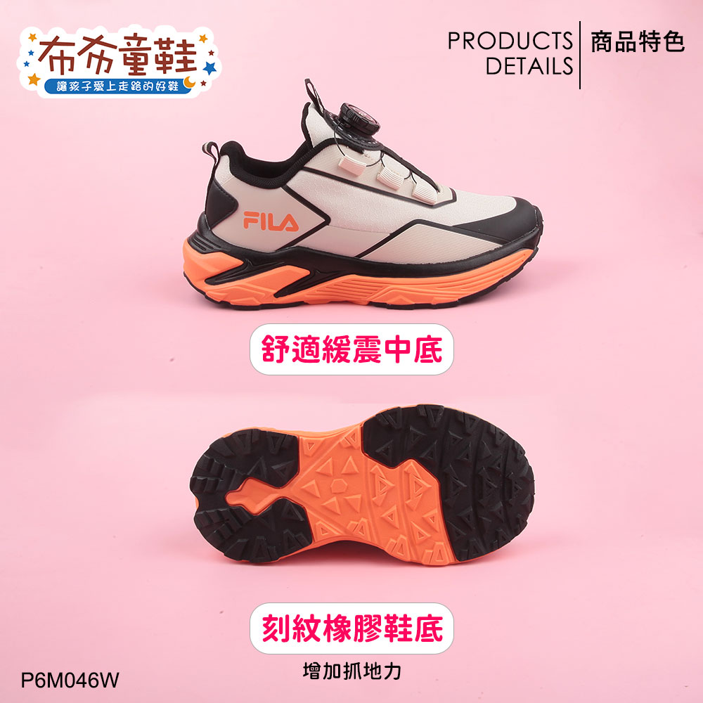 FILA旋鈕越野灰橘色大童機能運動鞋